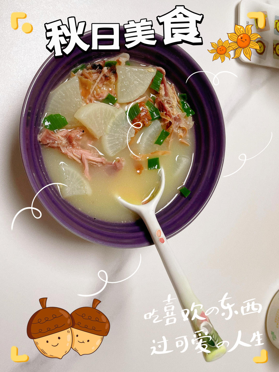 奶白鸭架汤（烤鸭）