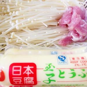金针菇肉丝日本豆腐的做法 步骤1