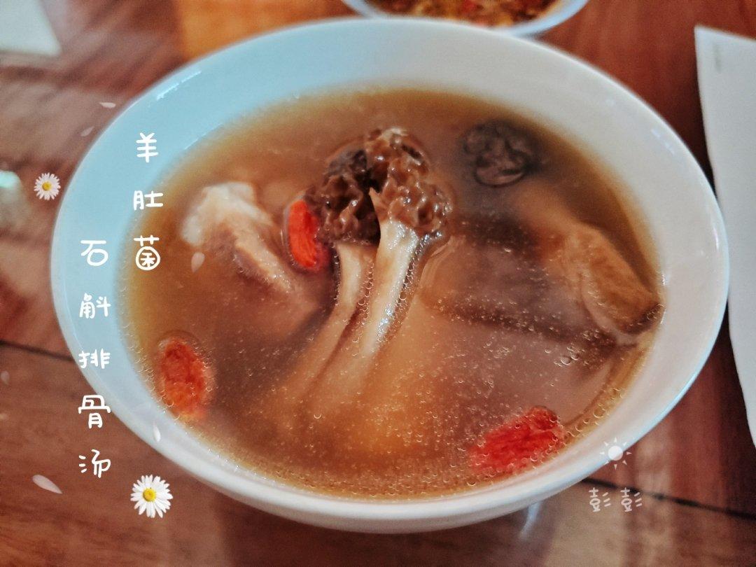 羊肚菌石斛排骨汤