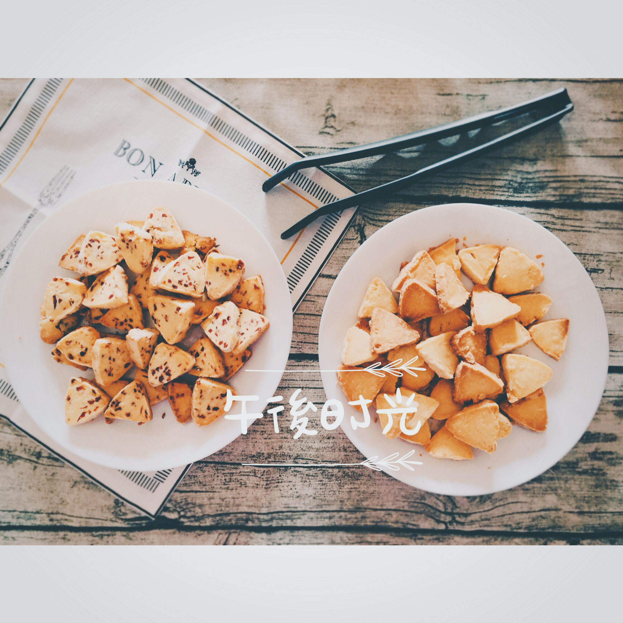 小嶋老师的冰曲奇