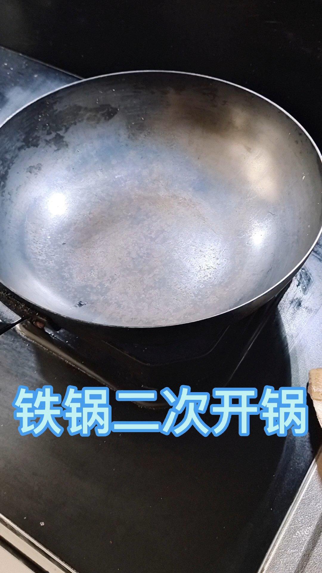 【铁锅开锅,二次开锅的做法视频_做法步骤】_下厨房