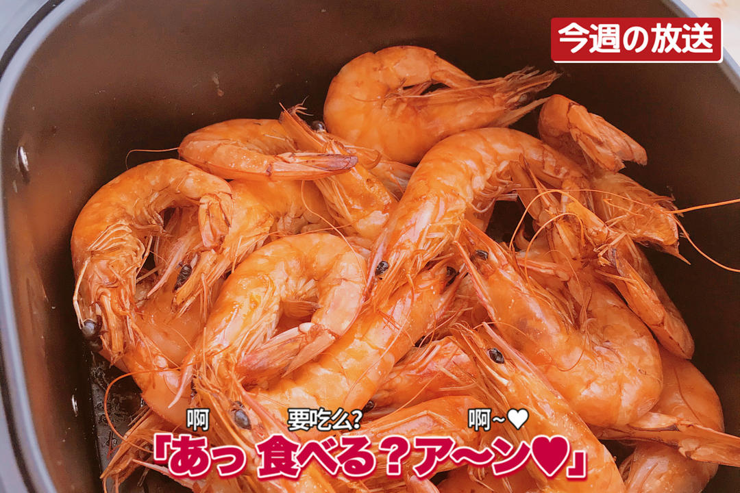 烤大虾🍤（空气炸锅版）