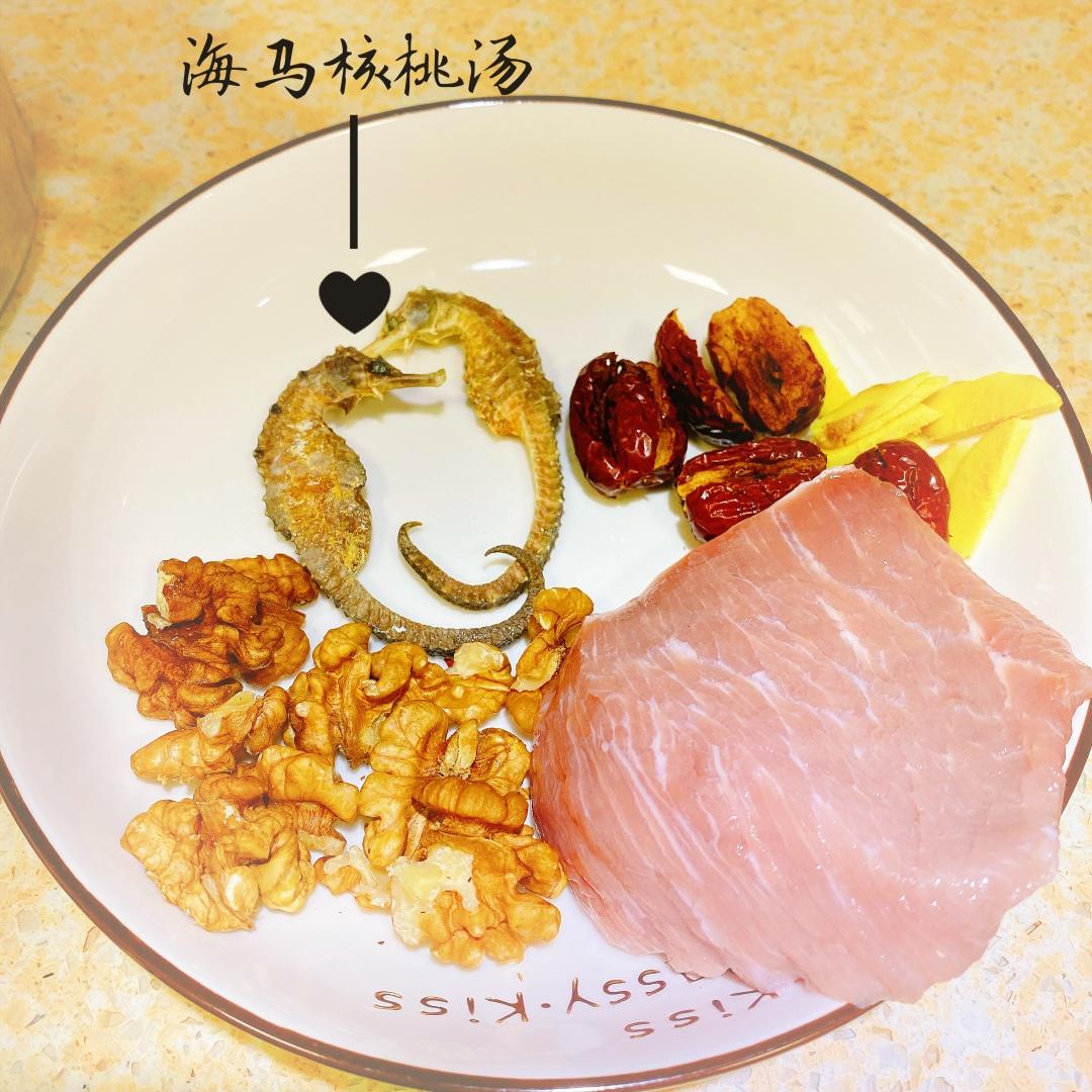 海马核桃汤
