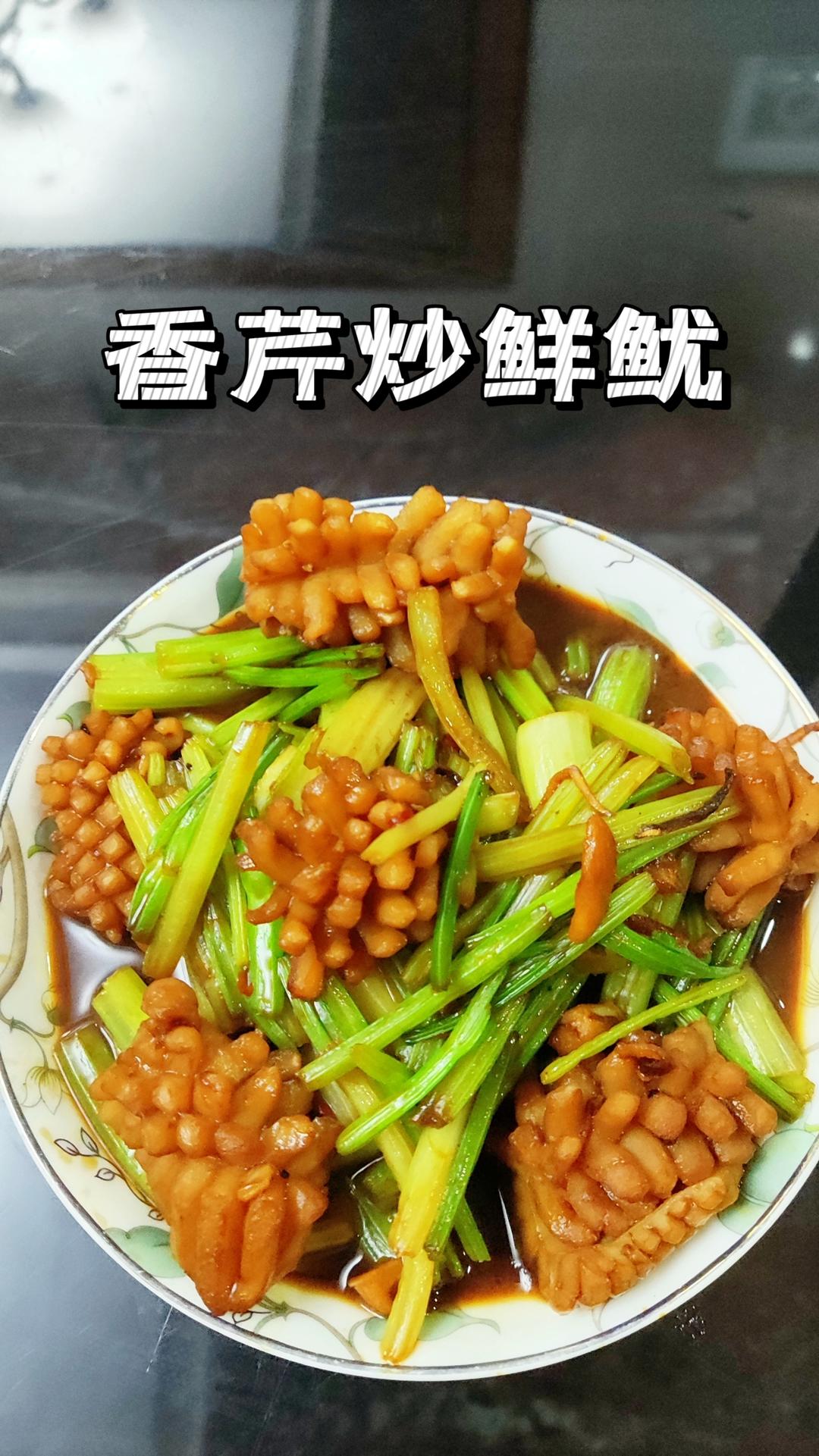 香芹爆炒鲜鱿