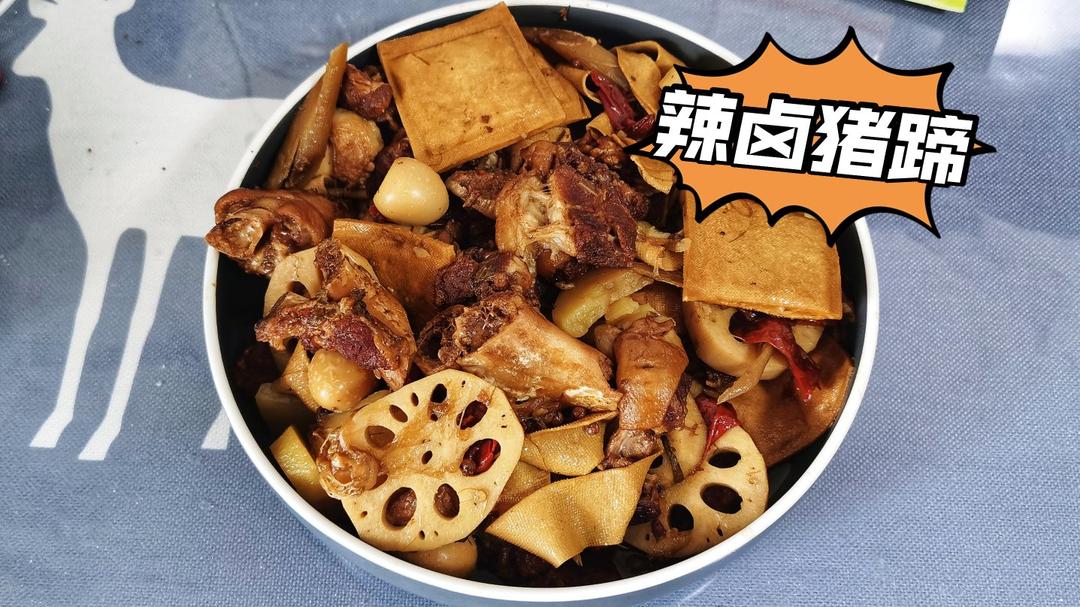 卤猪蹄