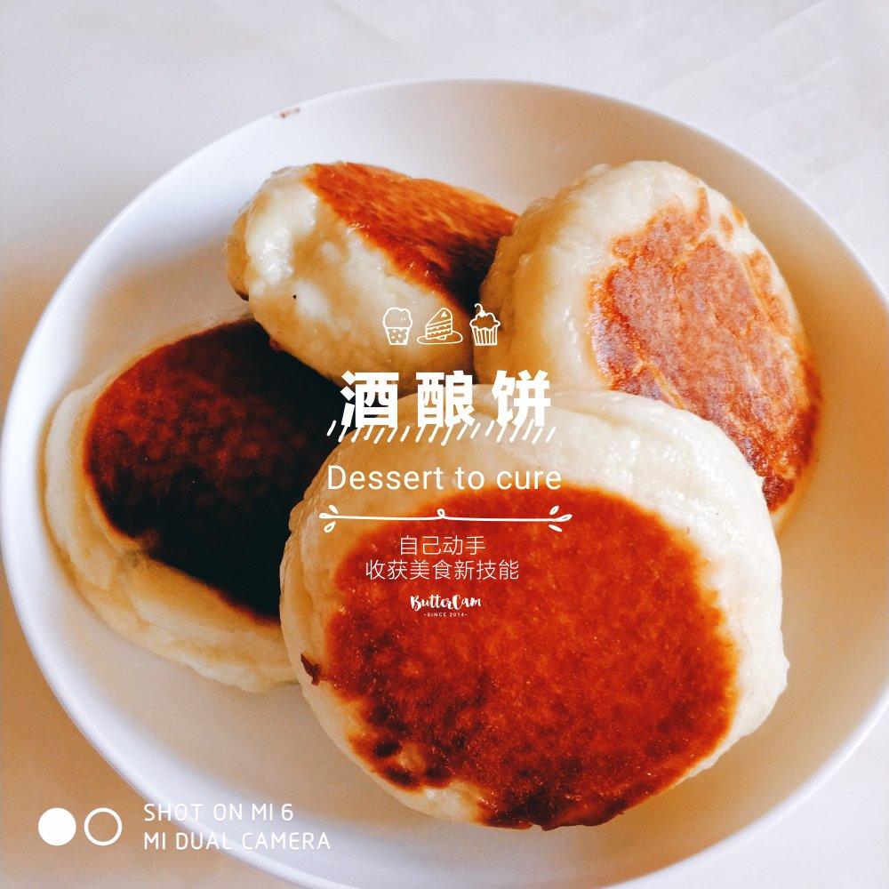 酒酿饼