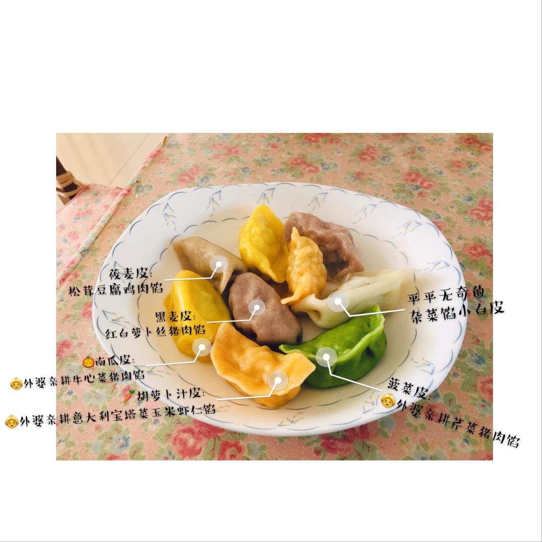 红遍朋友圈的多色饺子皮做法