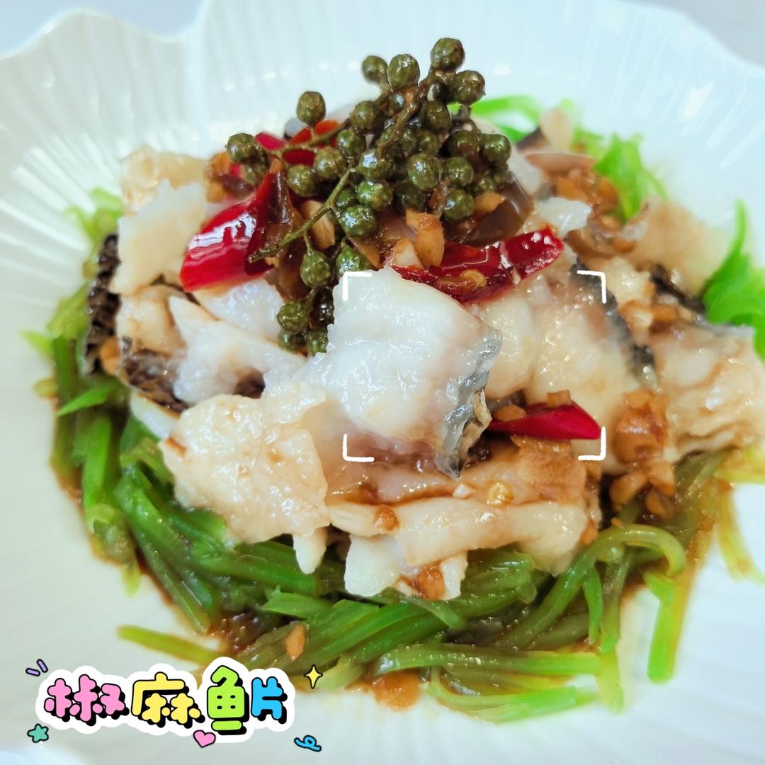 🐟椒麻鱼🐟（快手菜系列）