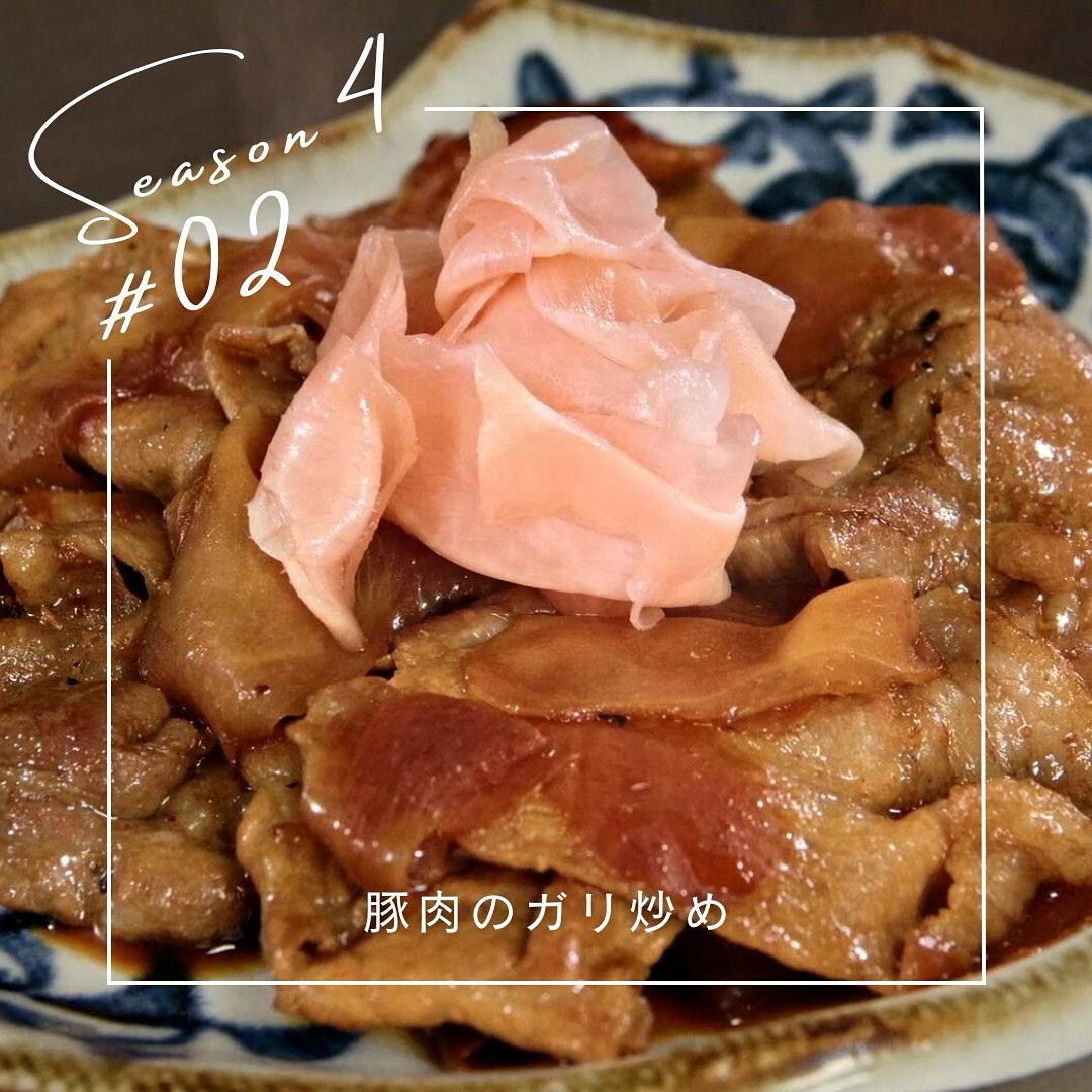 【晚酌派】猪肉腌姜烧的做法