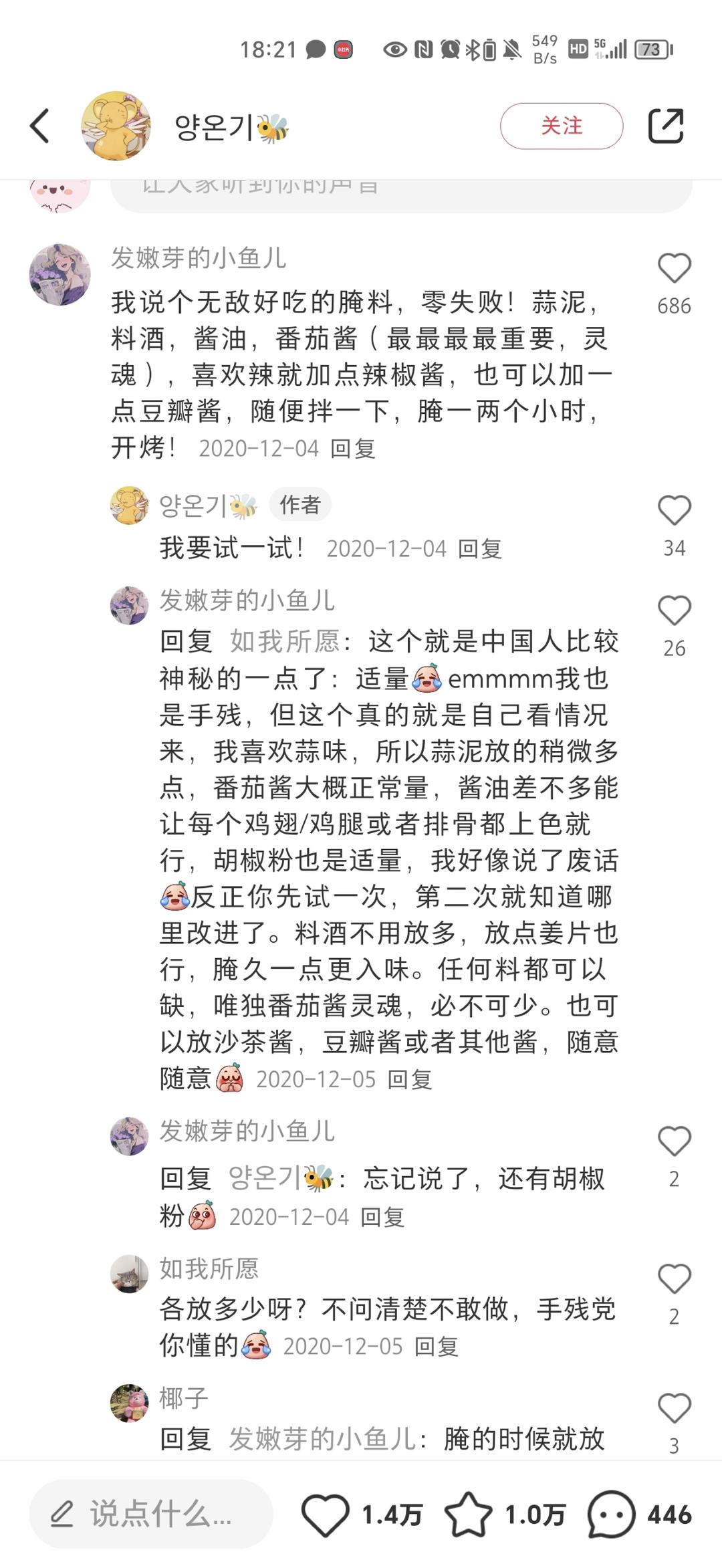 腌鸡腿鸡翅个人存的做法 步骤1