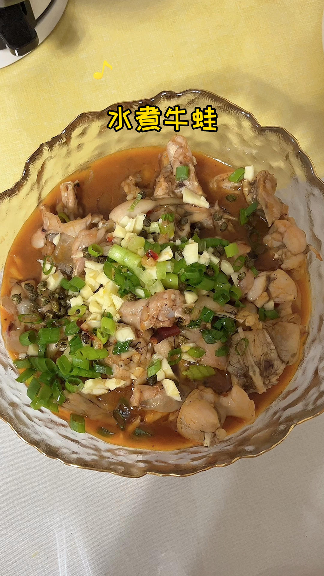 厨房里的欢乐时光～水煮牛蛙的做法