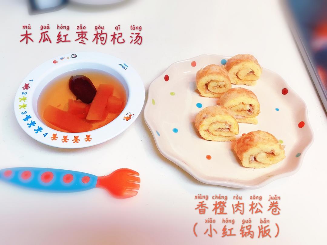 香葱肉松戚风蛋糕卷