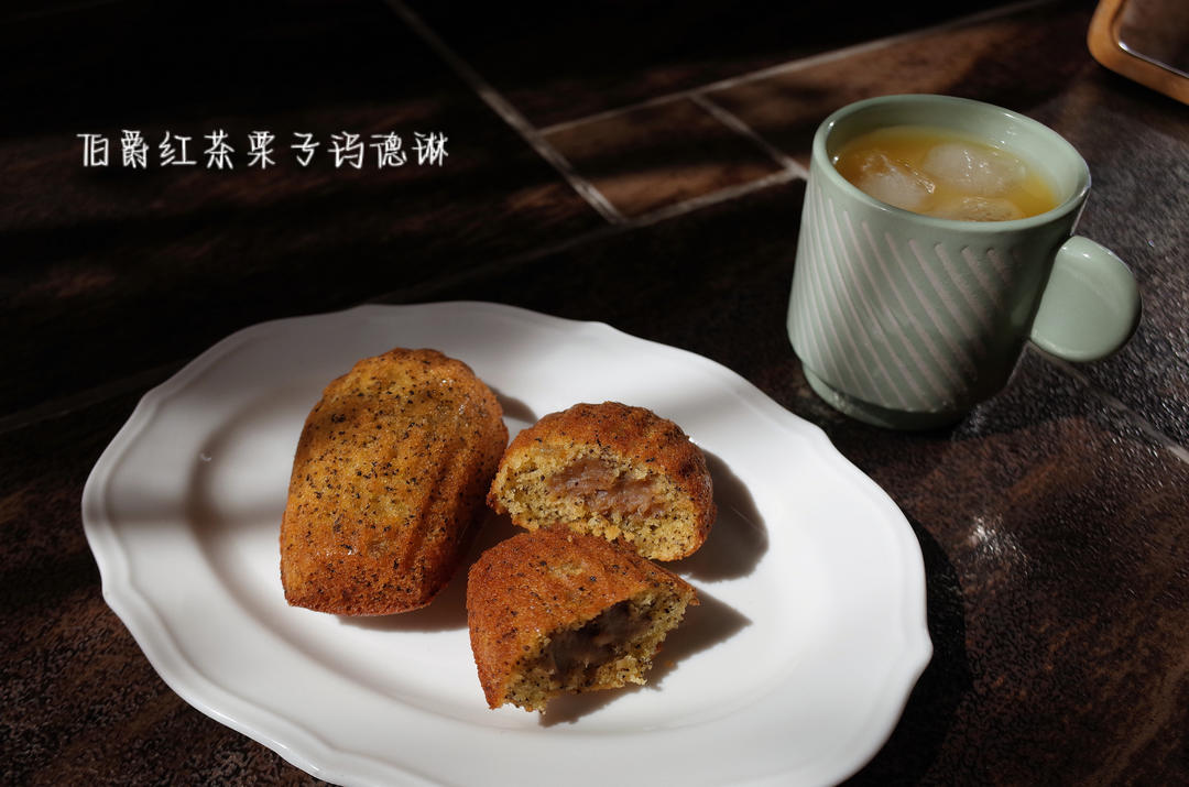 红茶柚子玛德琳
