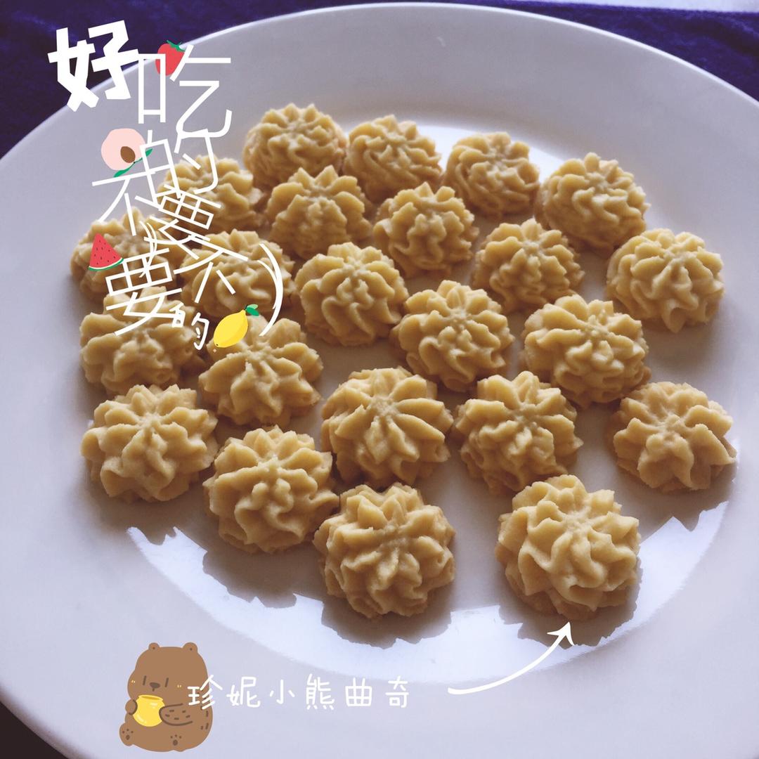 酥的掉渣入口即化网红原味曲奇媲美小熊曲奇