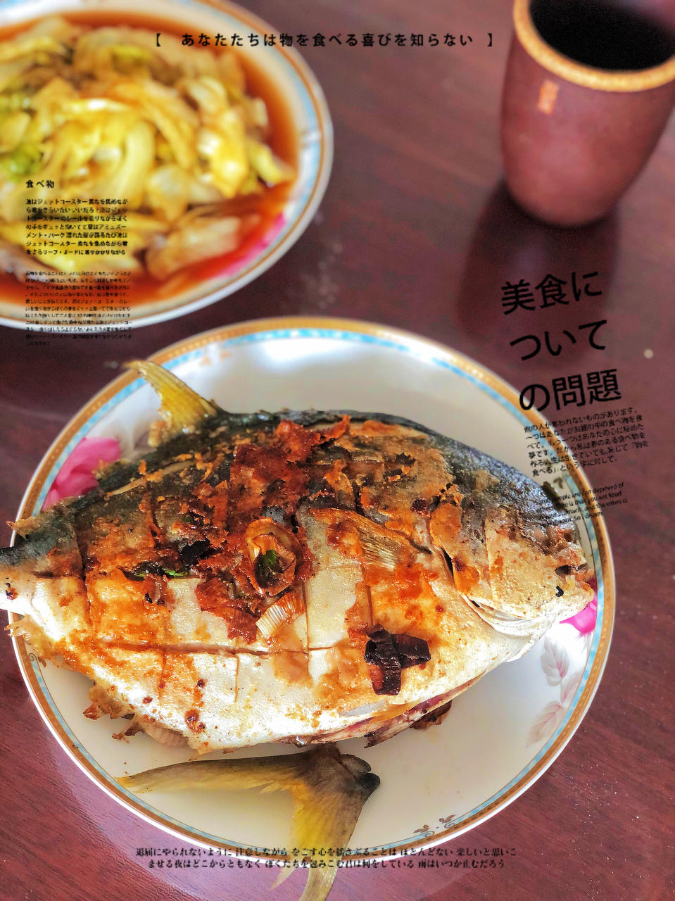 香煎金鲳鱼
