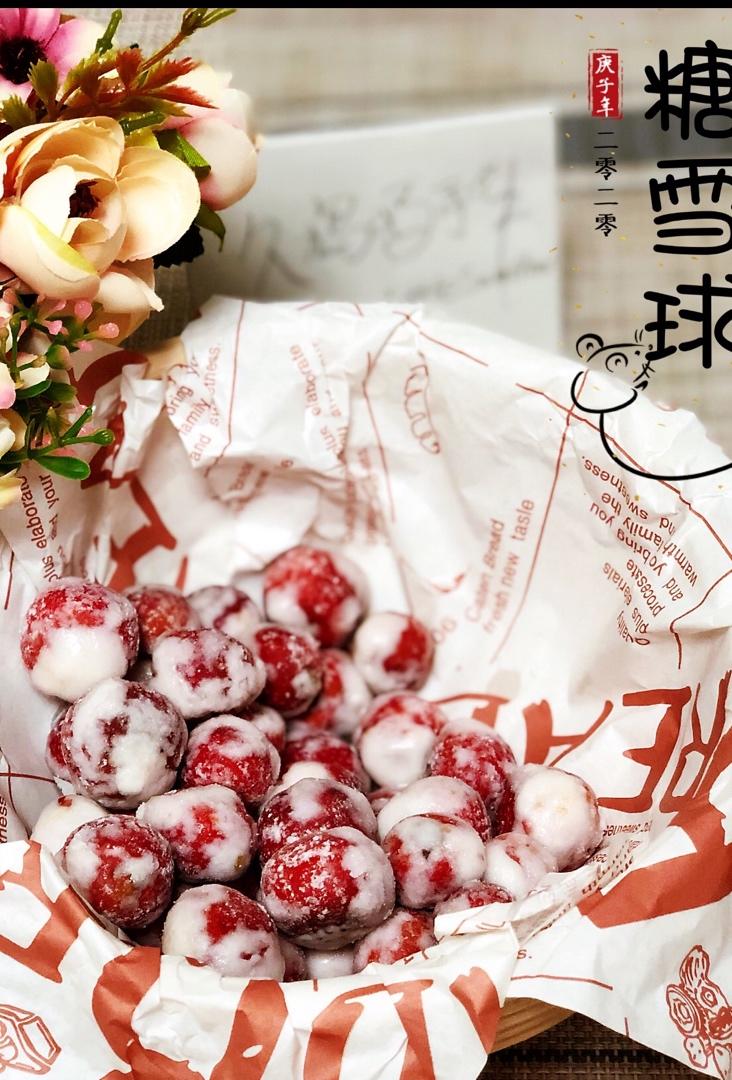easy•山楂糖雪球
