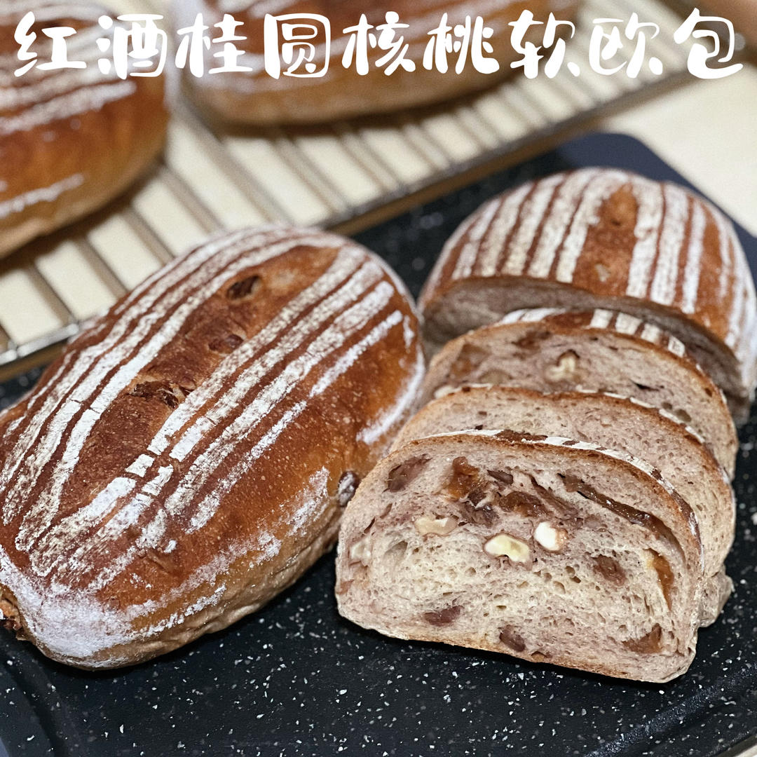 予你不藏私的关怀：红糖桂圆面包