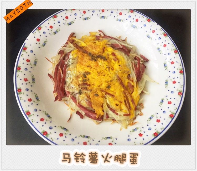 快手早餐—马铃薯火腿蛋