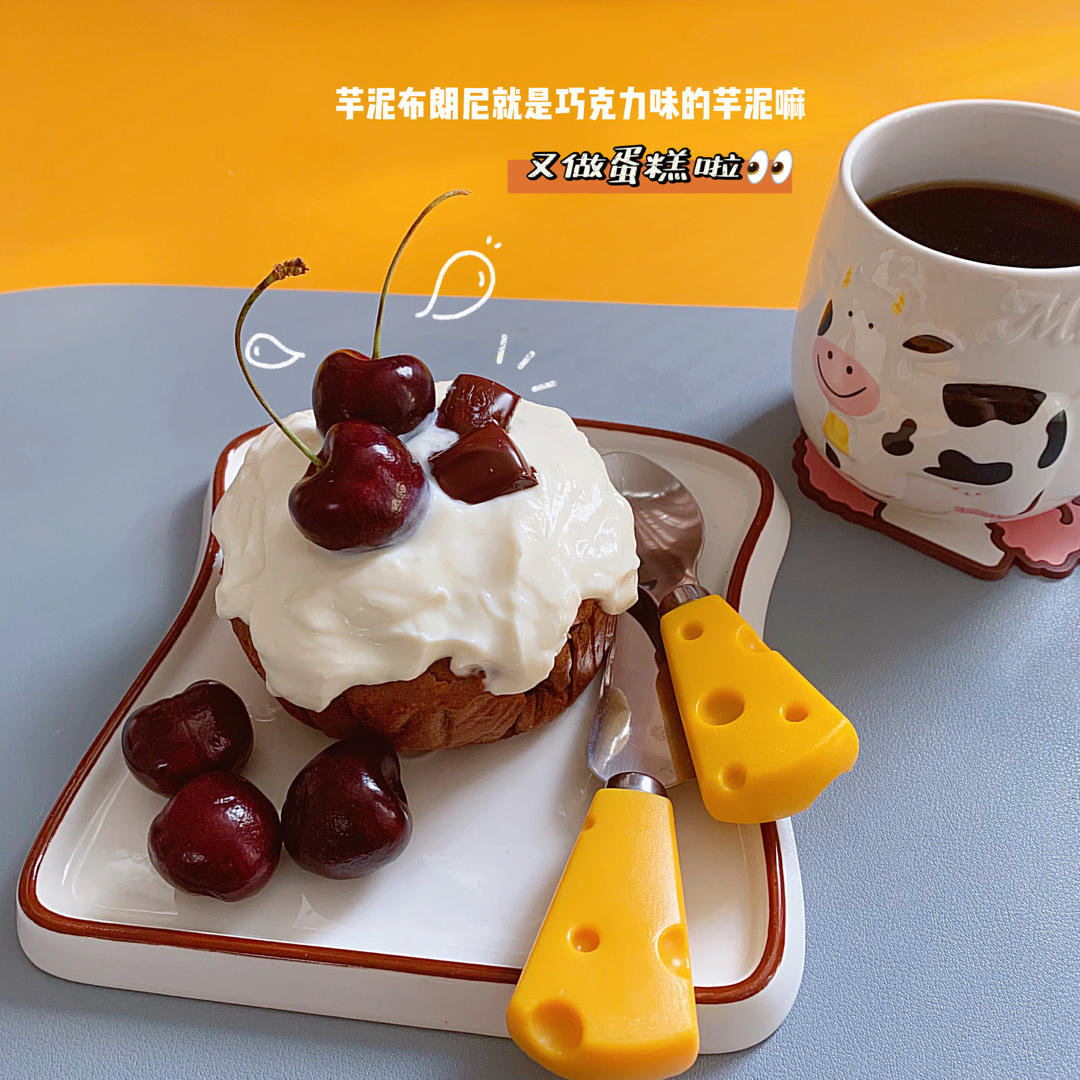 无糖芋头布朗尼