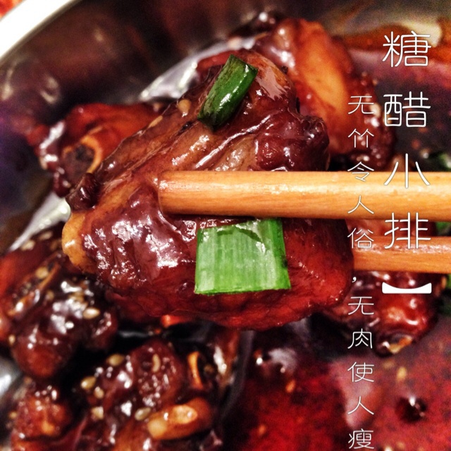 糖醋排骨