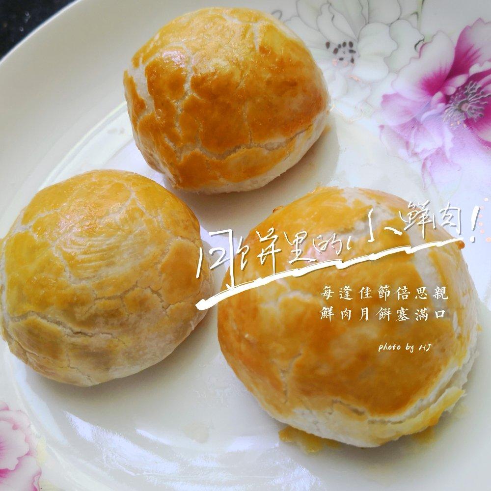 鲜肉酥—儿时的味道
