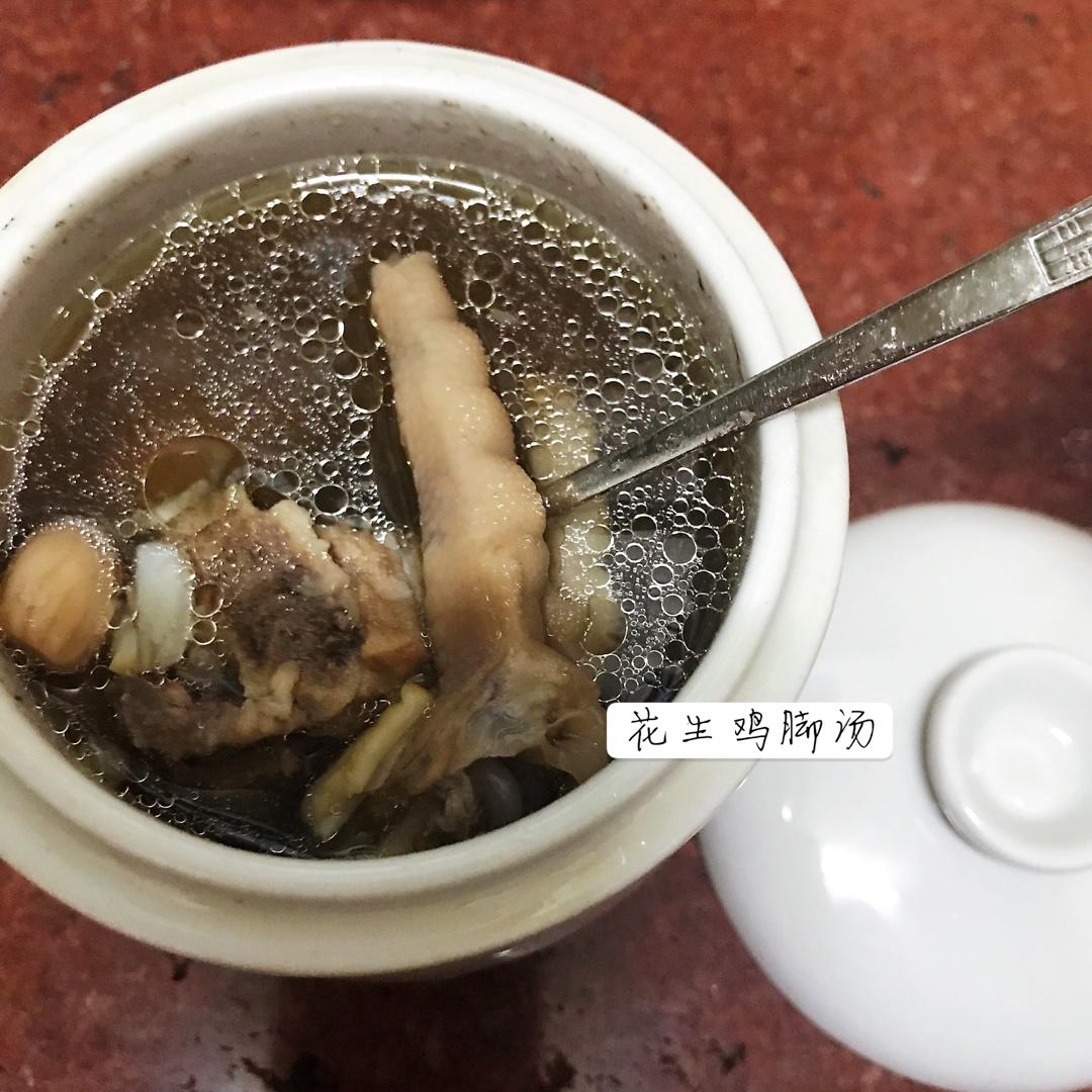 瑶柱花生鸡脚汤