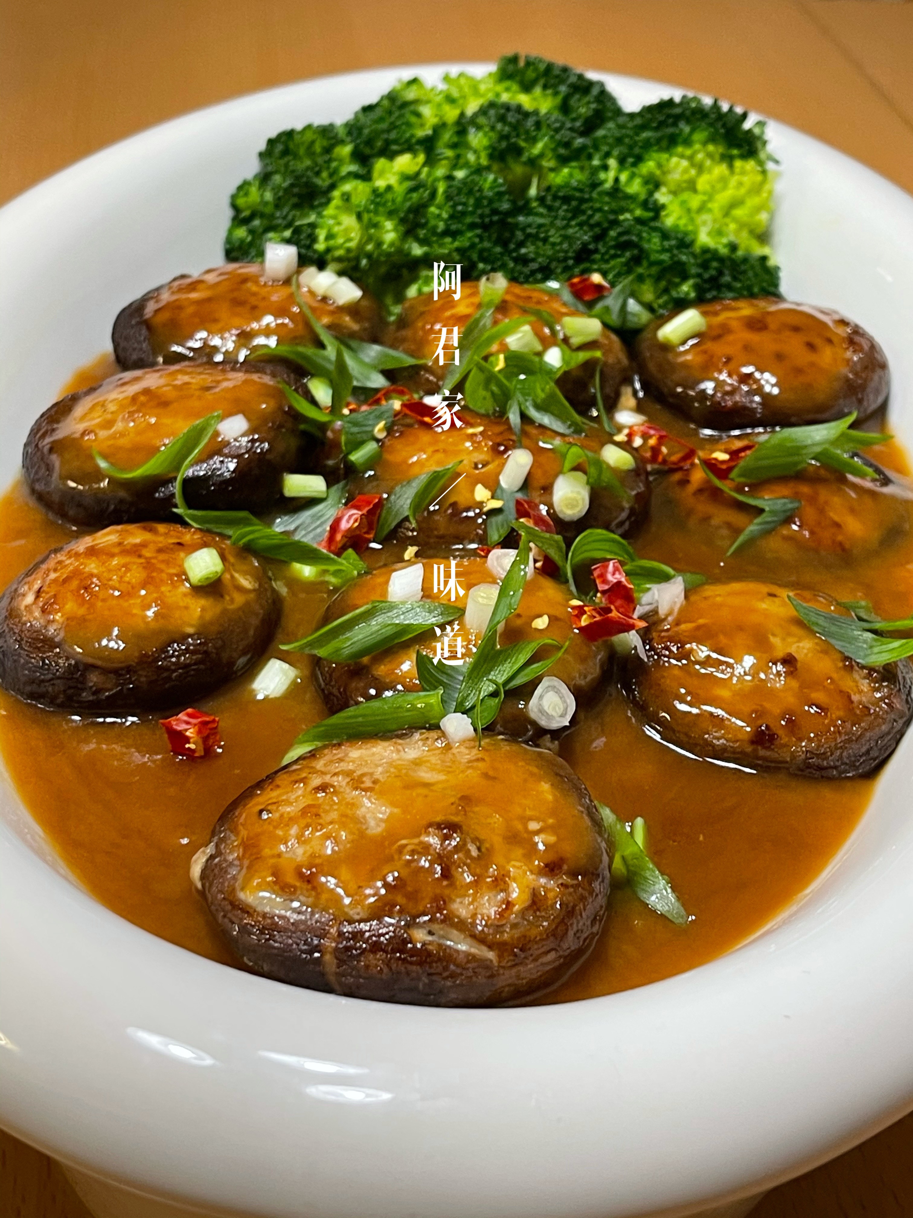 鲍鱼汁香菇酿肉的做法