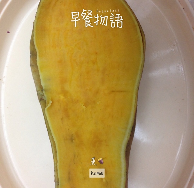 蒸红薯