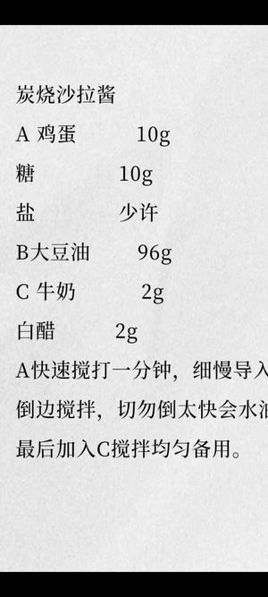 西点100款配方分享的做法 步骤21