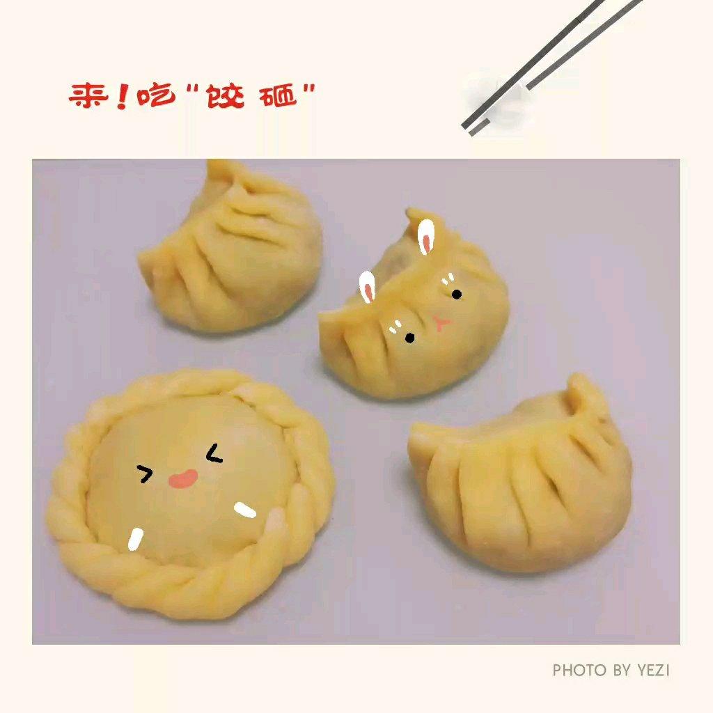 芹菜猪肉馅儿饺砸