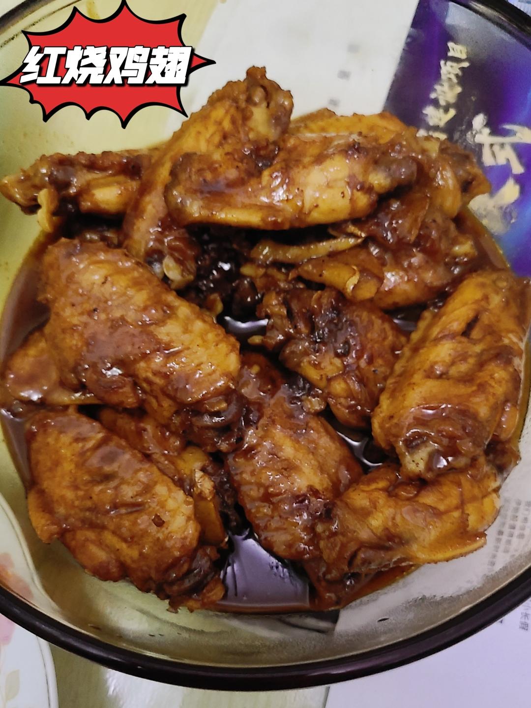 妈妈家的味道，吃了停不下来的红烧鸡翅