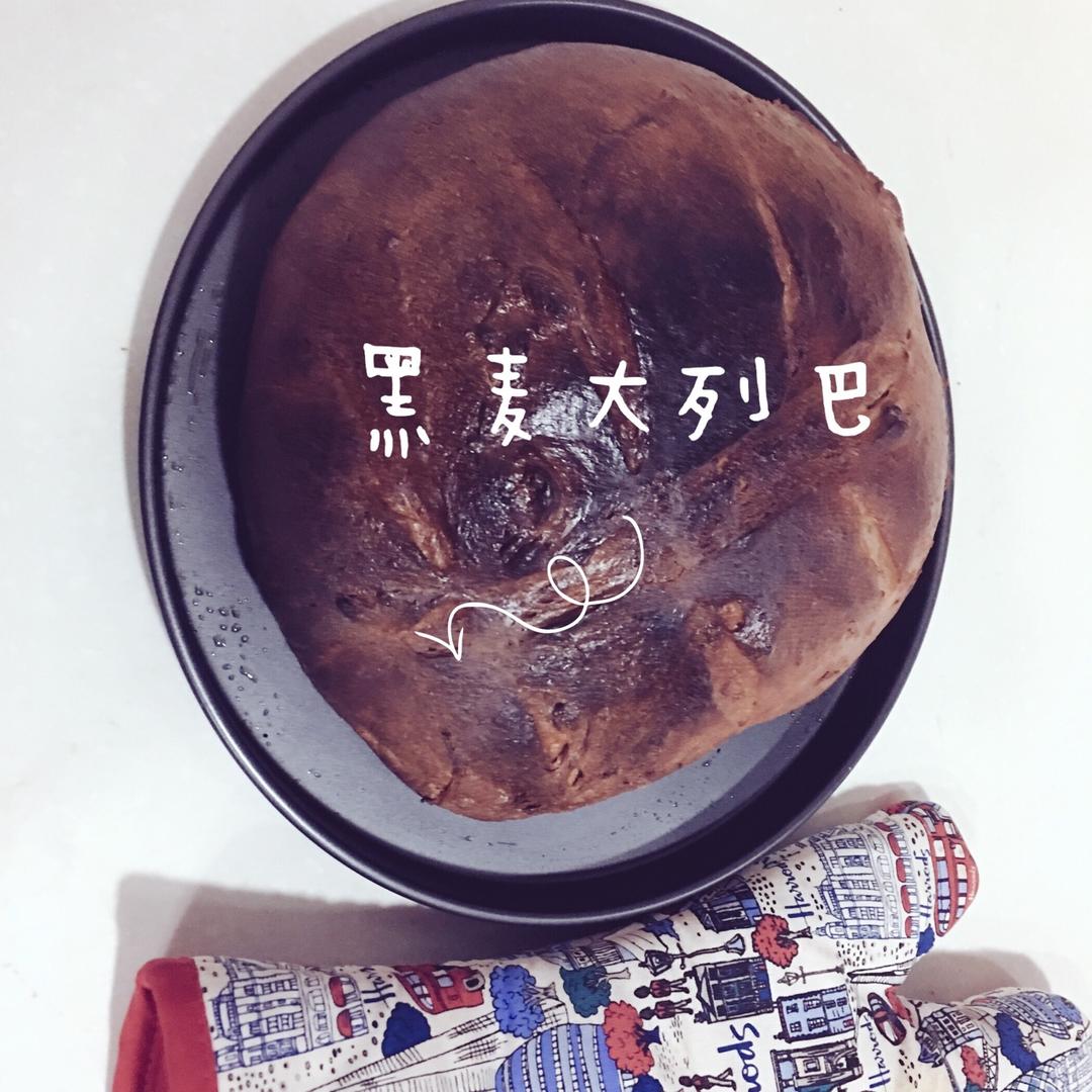 黑麦大列巴