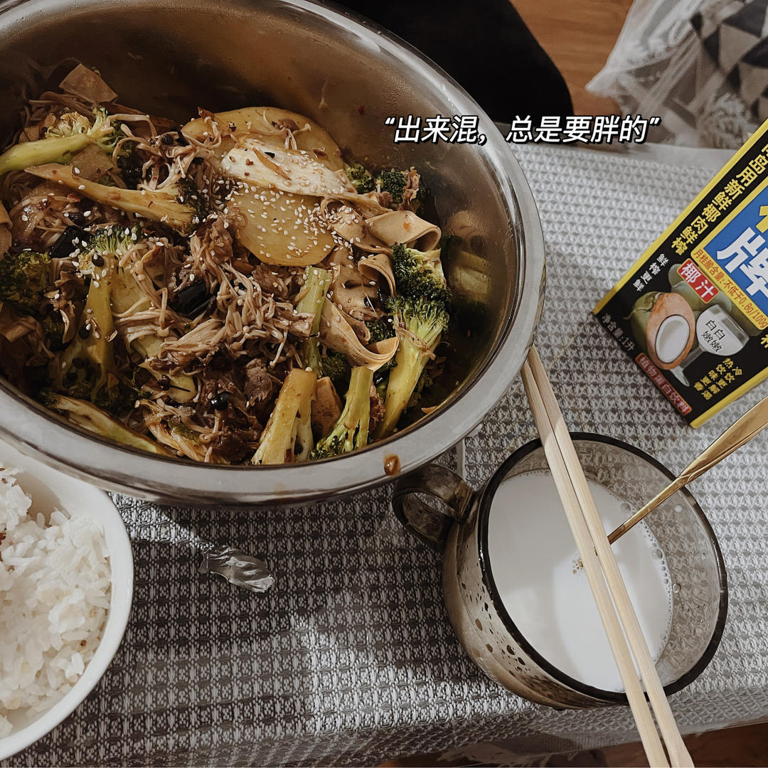 家庭聚会被赞爆的～麻辣香锅 今天这道菜太给撑场面了