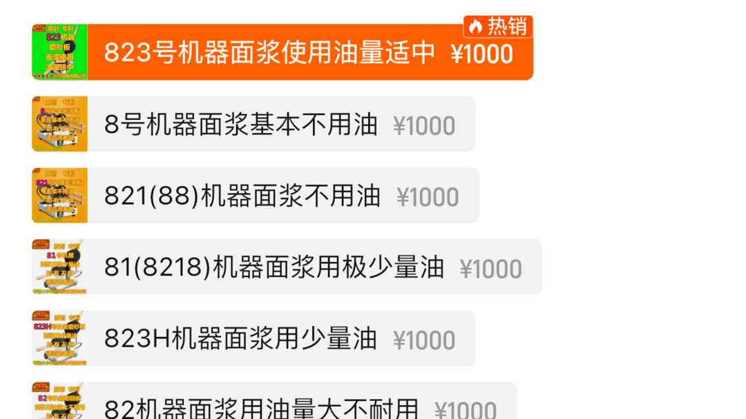 研究半年終于完美，我愿稱之為“瘋狂的雞蛋仔”的做法 步驟21