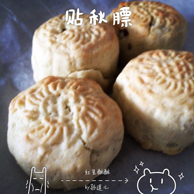 紫薯酥