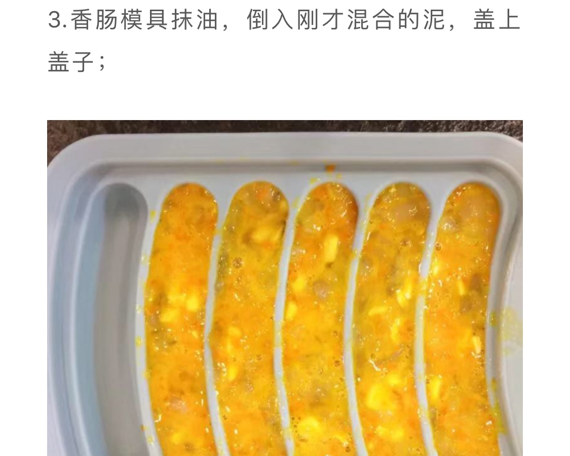 玉米鲜虾肠的做法 步骤3