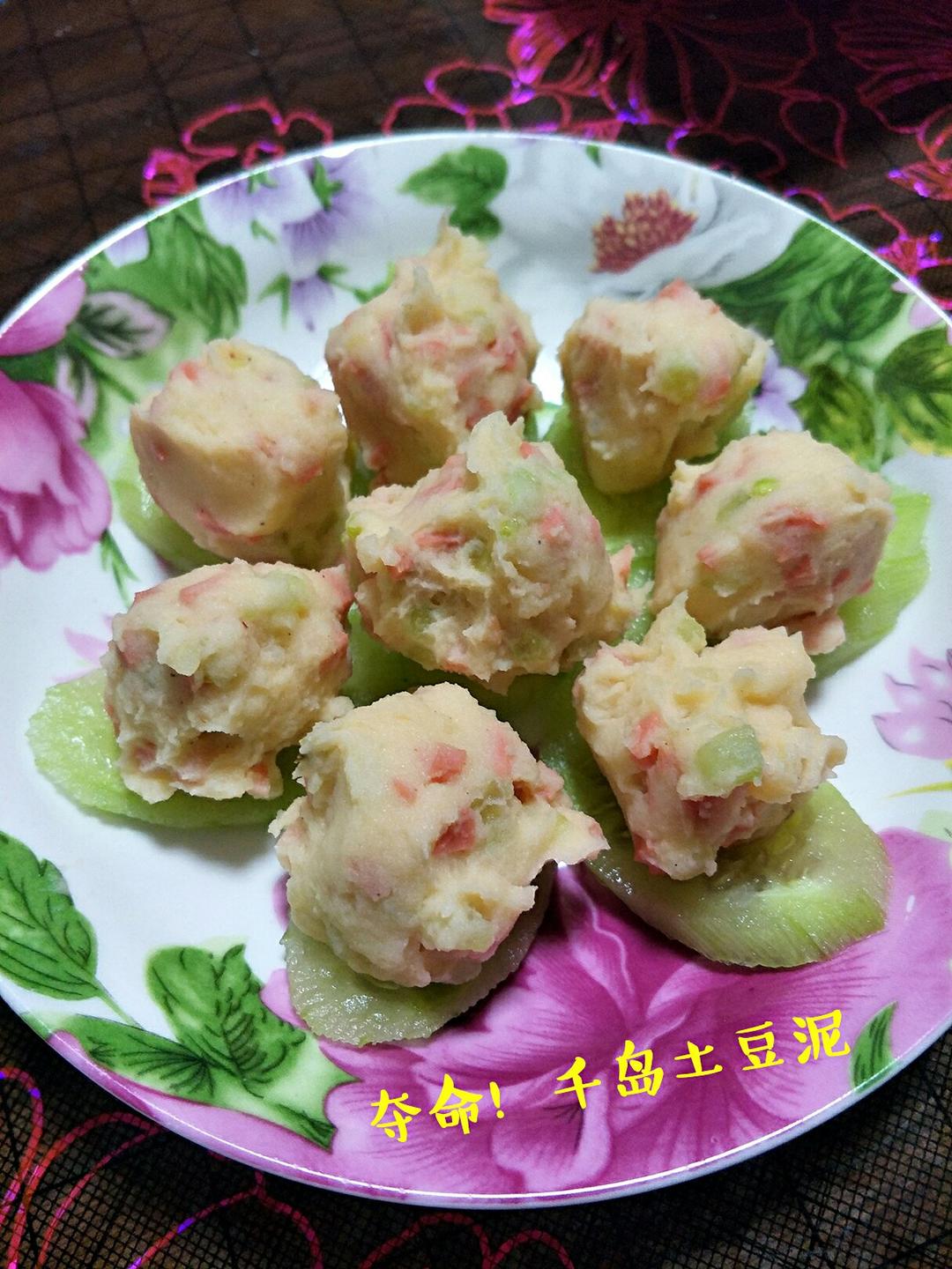 千岛酱夺命土豆泥