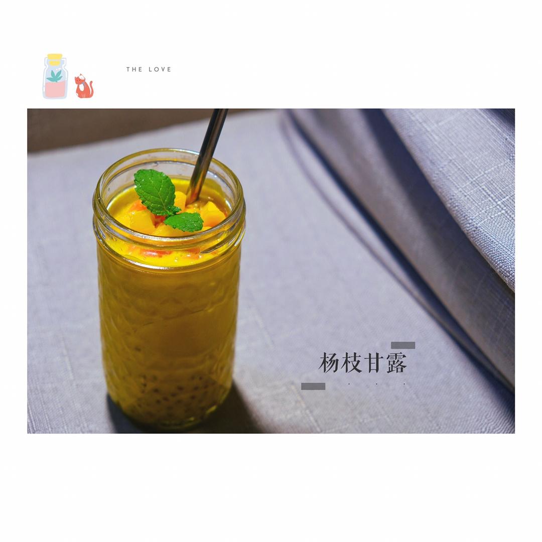 杨枝甘露