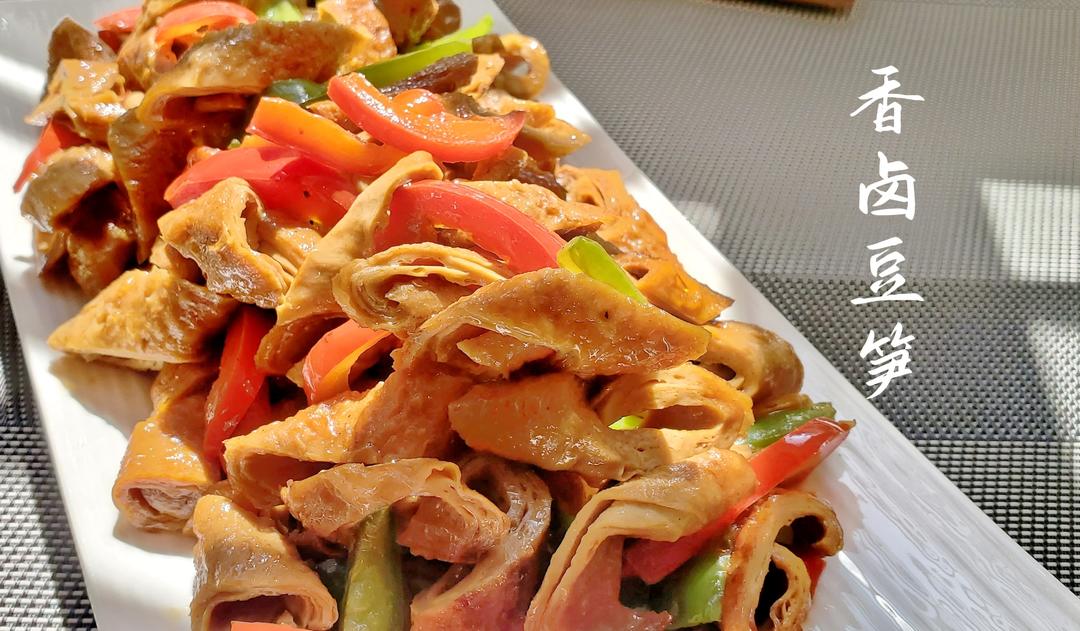 香卤豆笋的做法