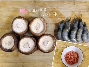 香菇肉末蒸虾仁的做法 步骤1