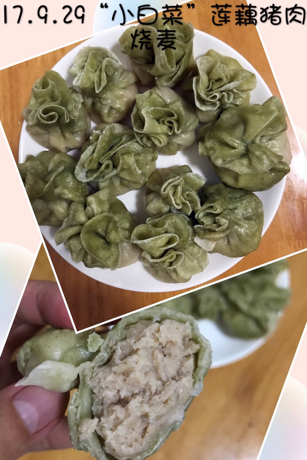菠菜蒸饺