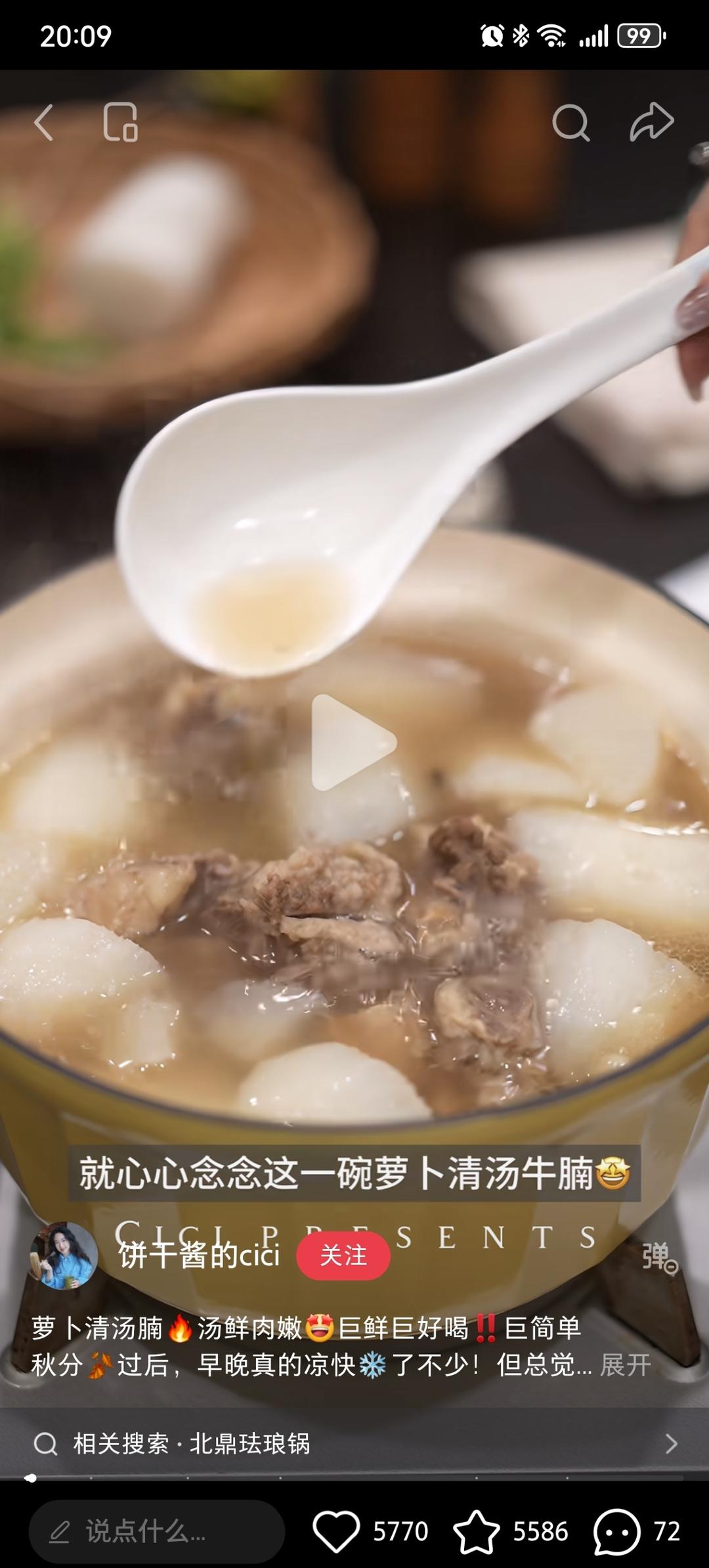 清汤牛腩