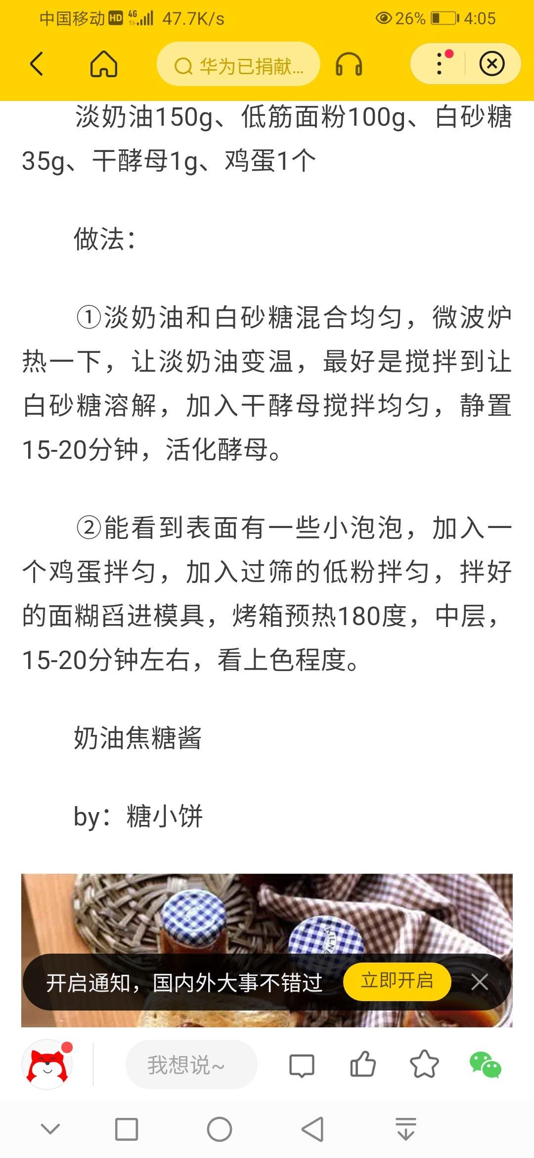 心太软— 红枣夹糯米粉