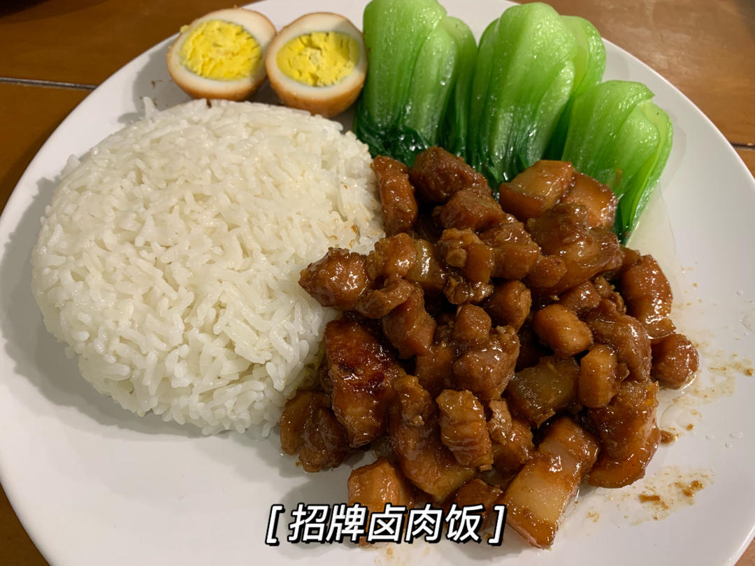 台式卤肉饭（教你用红葱头熬油&无香料）