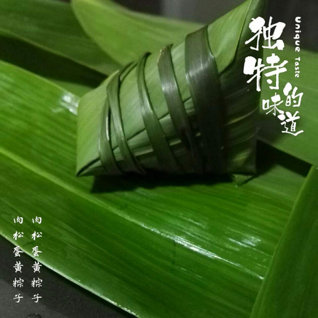 11种口味的粽子.咸粽.甜粽-附粽子包法