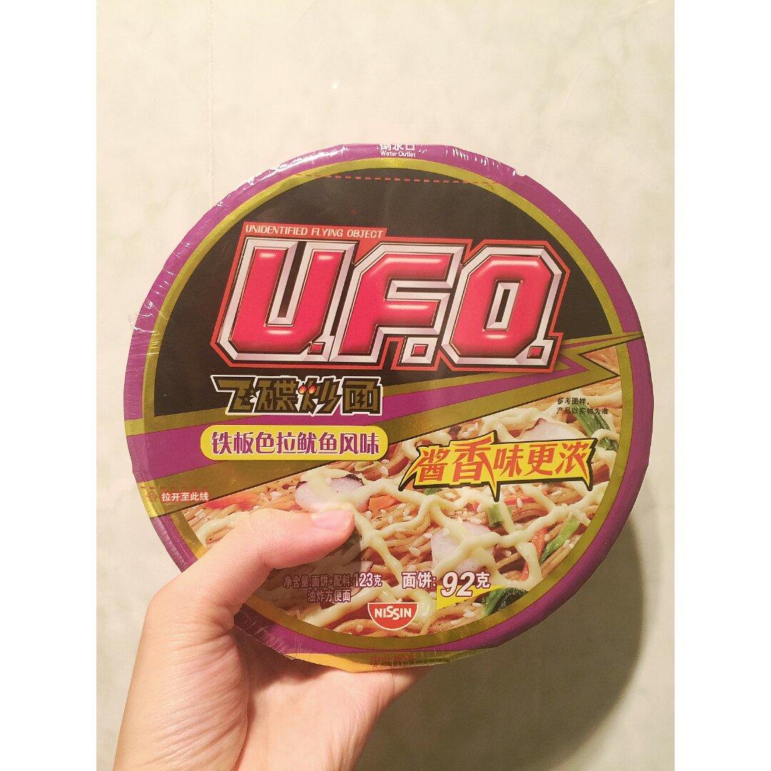 傲娇ufo