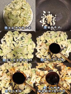 🔥五分钟快手家常菜～干锅花菜❗️巨下饭的做法 步骤1