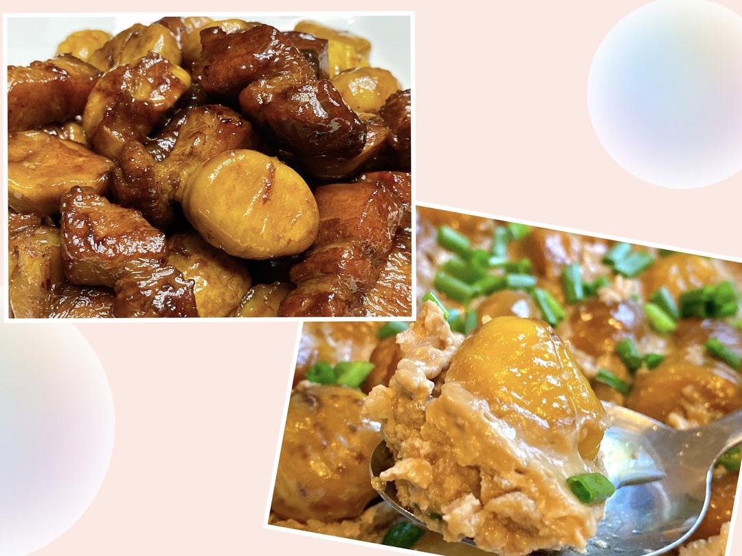 肉饼蒸板栗与红烧肉板栗