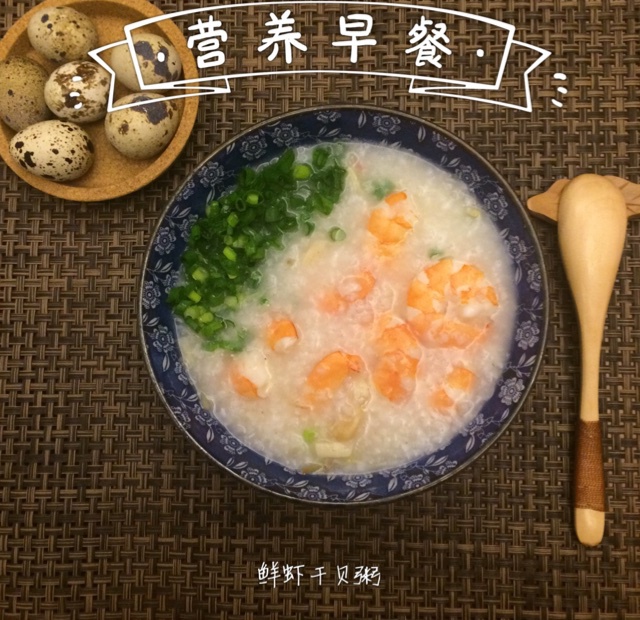 秘制鲜虾粥