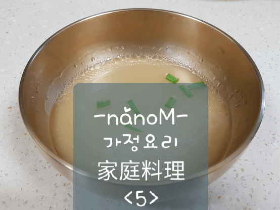 家庭料理-韩国人健康解酒的<黄豆芽汤>+<黄豆芽凉拌菜>